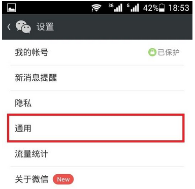 如何进入微信通讯录安全助手和找回密码