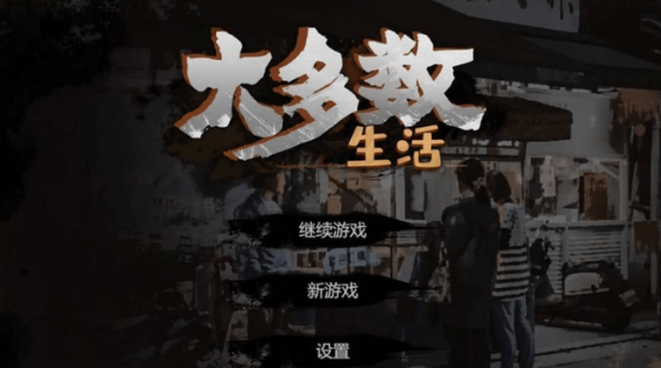 大多数游戏会计测试题及答案解析