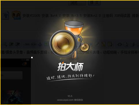 拍大师中将图片导入的具体操作流程