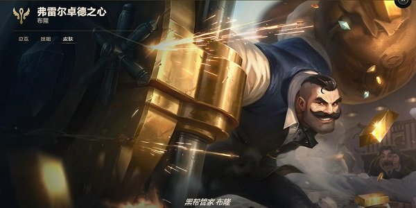 英雄联盟手游布隆出装 英雄联盟手游布隆玩法