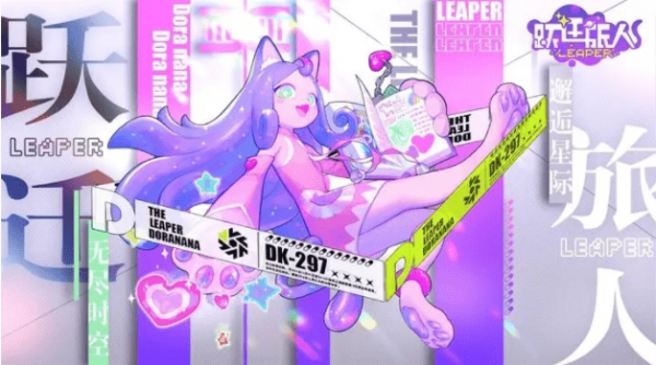 跃迁旅人咕噜好用吗