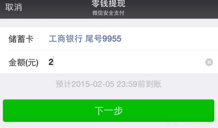 微信怎么转账到支付宝 微信红包转账到支付宝