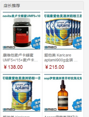 如何在微信上开免费微店卖东西