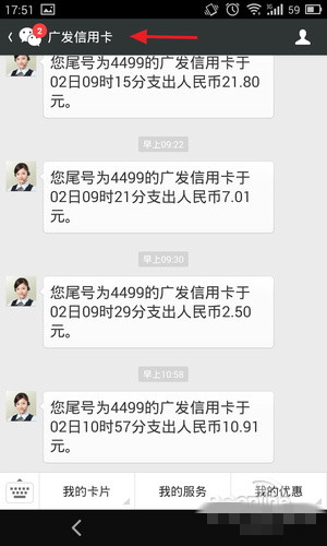微信绑定银行储蓄卡或信用卡有什么好处 微信绑定银行卡详情介绍