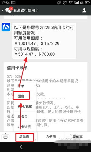 微信绑定银行储蓄卡或信用卡有什么好处 微信绑定银行卡详情介绍