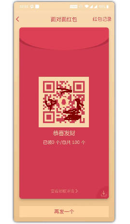 微信面对面红包发到哪里了怎么查？微信面对面红包没有领取怎么收回？