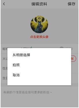 火山小视频直播封面设置方法介绍