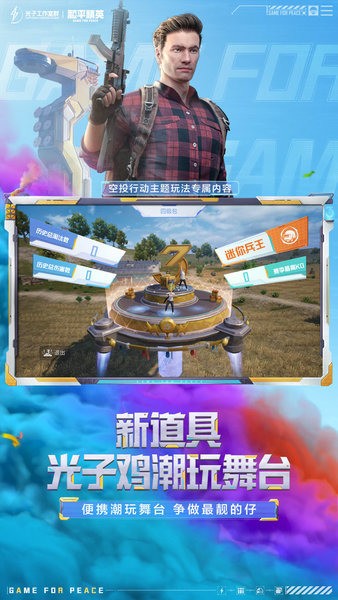 和平精英口令码2023 和平精英口令码永久有效2023