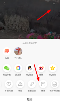 火山小视频动态壁纸怎么弄