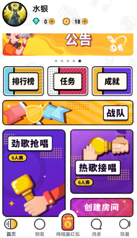 音遇红包奖励提现流程