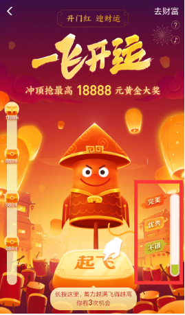 支付宝新年开工红包领取方法