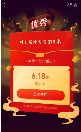 支付宝新年开工红包领取方法