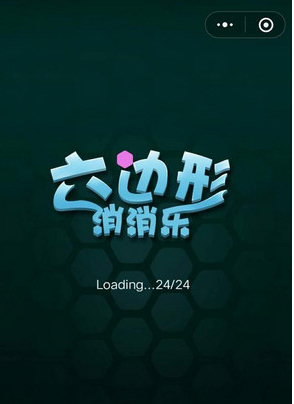 微信欢乐六边形闪退解决方法