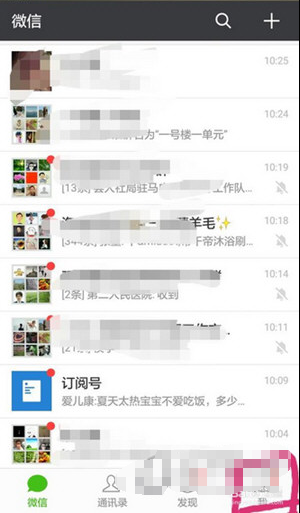 微信迁移聊天记录教程