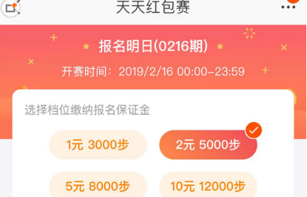 淘宝天天红包赛活动玩法介绍