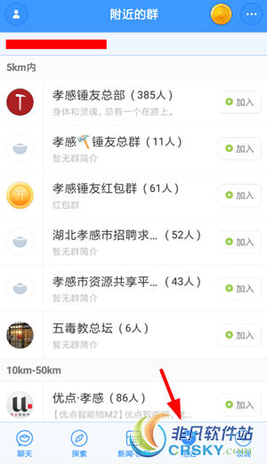 聊天宝怎么加入附近的群 加入附近群操作分享