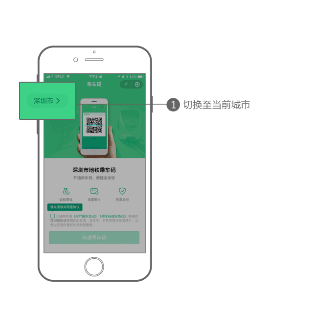 腾讯乘车码怎么在深圳地铁使用？