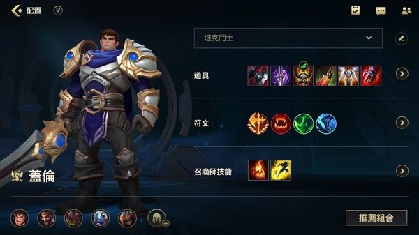 英雄联盟手游盖伦玩法 英雄联盟手游盖伦攻略