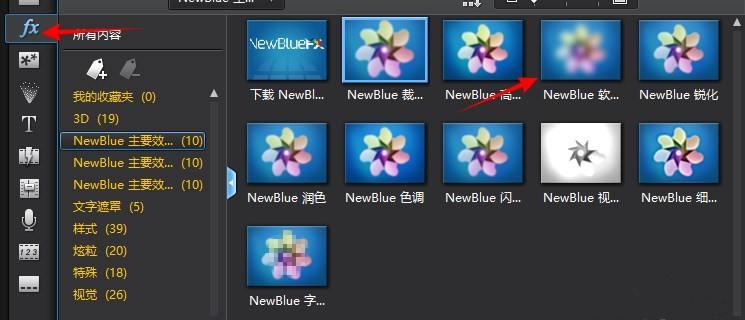 如何利用威力导演给视频打马赛克？