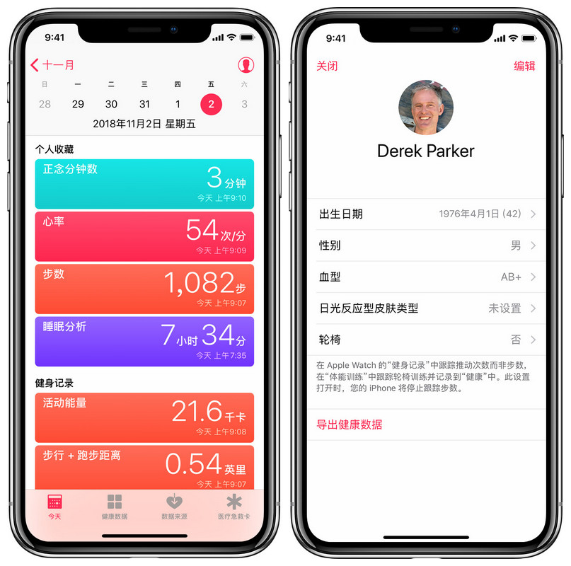 如何在 iPhone“健康”应用中备份信息、添加多个数据来源？