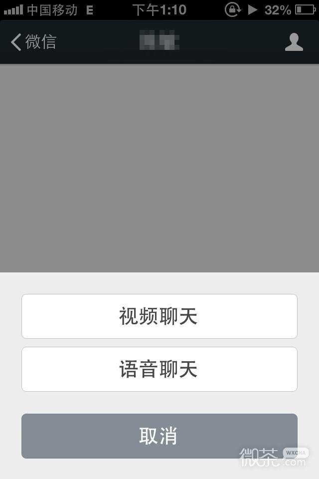 微信怎么开启视频聊天