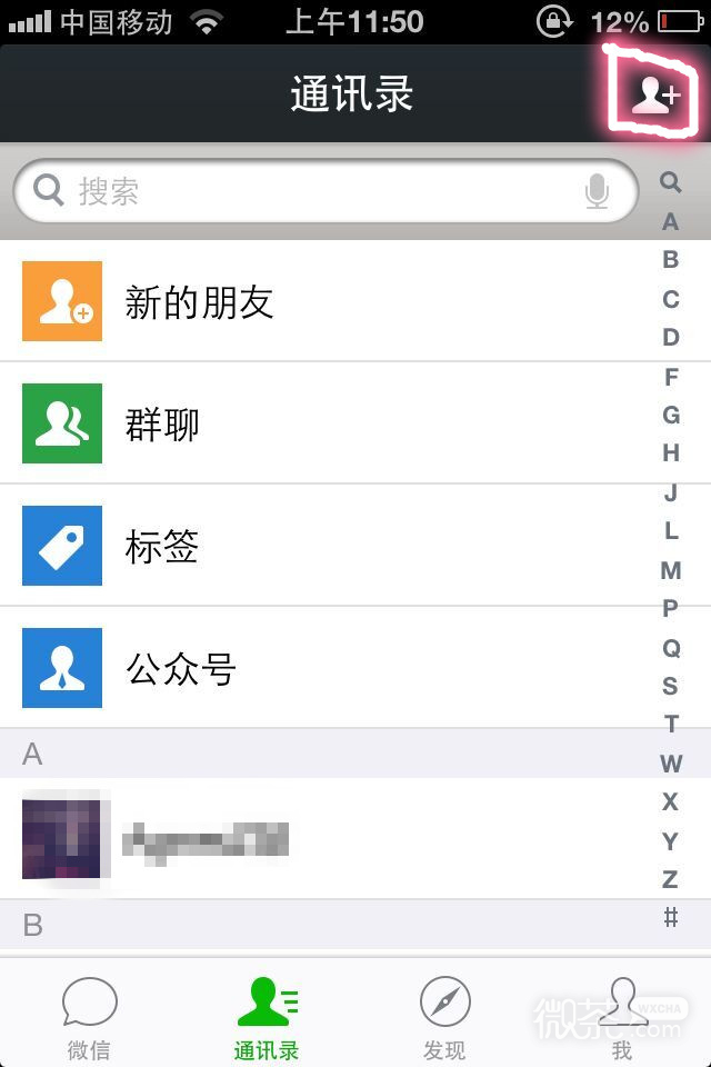 微信怎么大量加好友