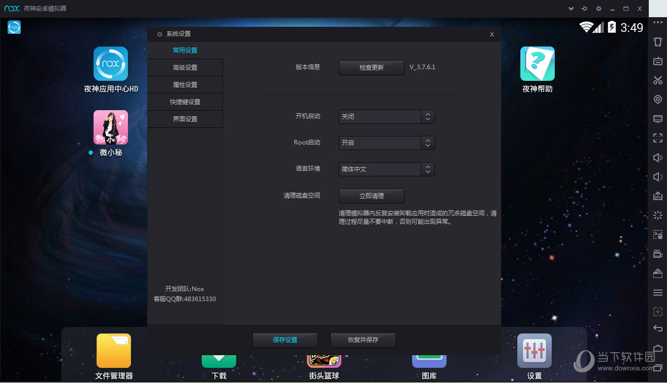 夜神安卓模拟器ROOT获取失败怎么办 ROOT权限失败教程