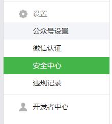 微信公众号怎么取消管理员验证