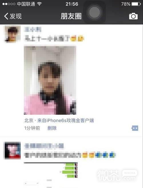 微信上如何显示iphone 6s客户端