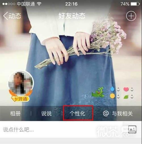 微信上如何显示iphone 6s客户端