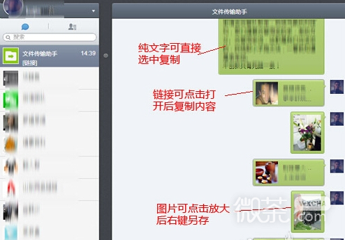 微信我的收藏怎么导出到电脑？