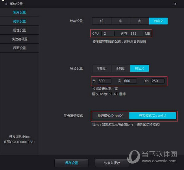 夜神安卓模拟器运行微信闪退怎么办 打开微信闪退解决方法