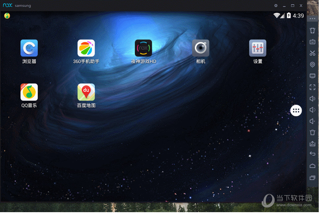 夜神安卓模拟器文件怎么上传到电脑 文件上传到电脑教程