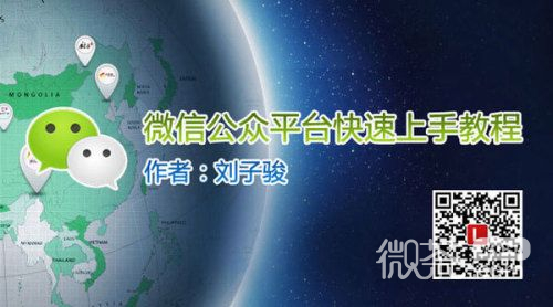 微信公众平台关键词自动回复怎么用 使用方法教学