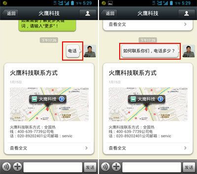 微信公众平台关键词自动回复怎么用 使用方法教学
