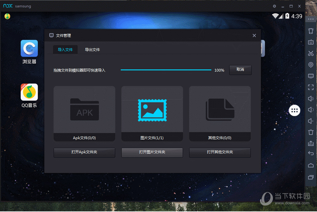 电脑文件怎么传到夜神安卓模拟器 文件上传夜神模拟器教程