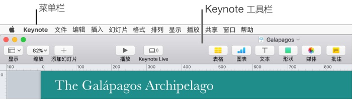 Keynote怎么添加工具 keynote自定义工具栏教程