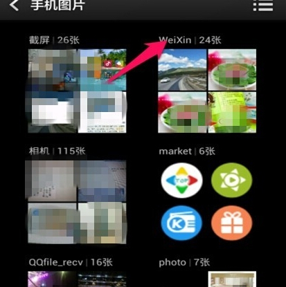 微信上的图片怎么保存到手机