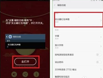 微信自动抢红包神器