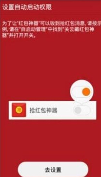 微信自动抢红包神器