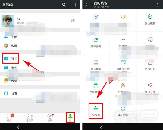 微信筹款怎么弄 微信普通筹款使用方法技巧