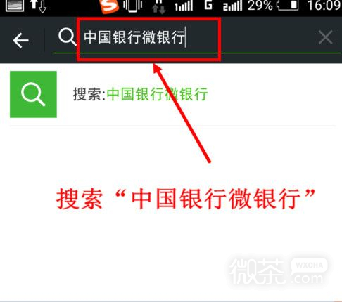 微信银行卡通知怎么开通 微信银行卡通知设置方法