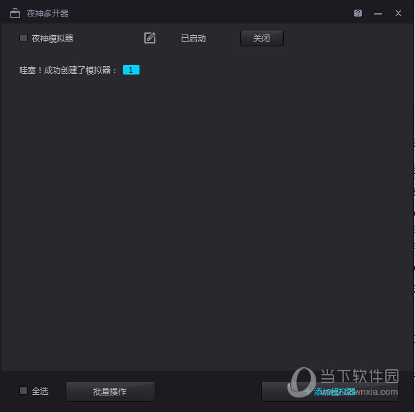 夜神安卓模拟器怎么多开微信 夜神模拟器多开微信教程