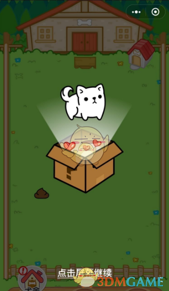 微信萌犬变变变一转方法介绍