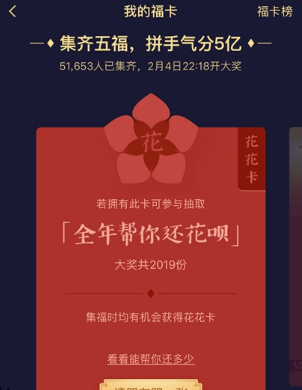 支付宝怎么才能获得花花卡 花花卡怎么来