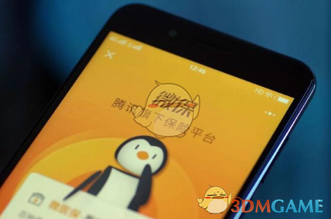 微信微保怎么样？值得购买吗？