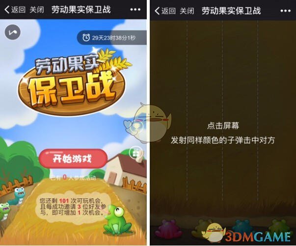 《微信》公众号五一营销活动制作教程