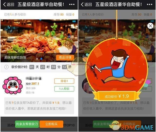 《微信》公众号五一营销活动制作教程