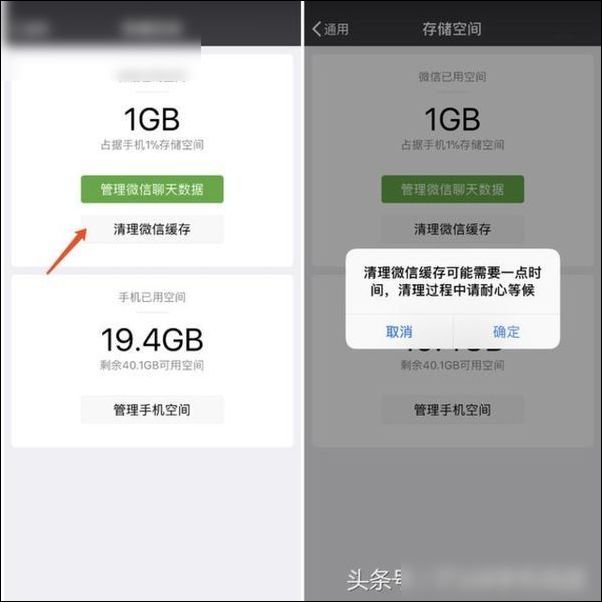 微信缓存如何清除？看完下面就知道了