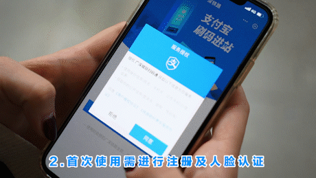 火车票再见！今起春运刷支付宝直接坐火车：广深高铁率先实现